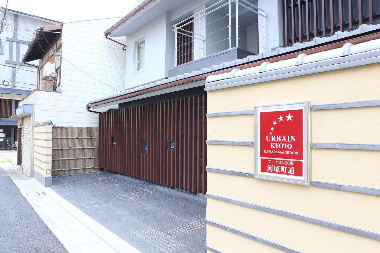 Urbain Kawaramachidori Kyoto